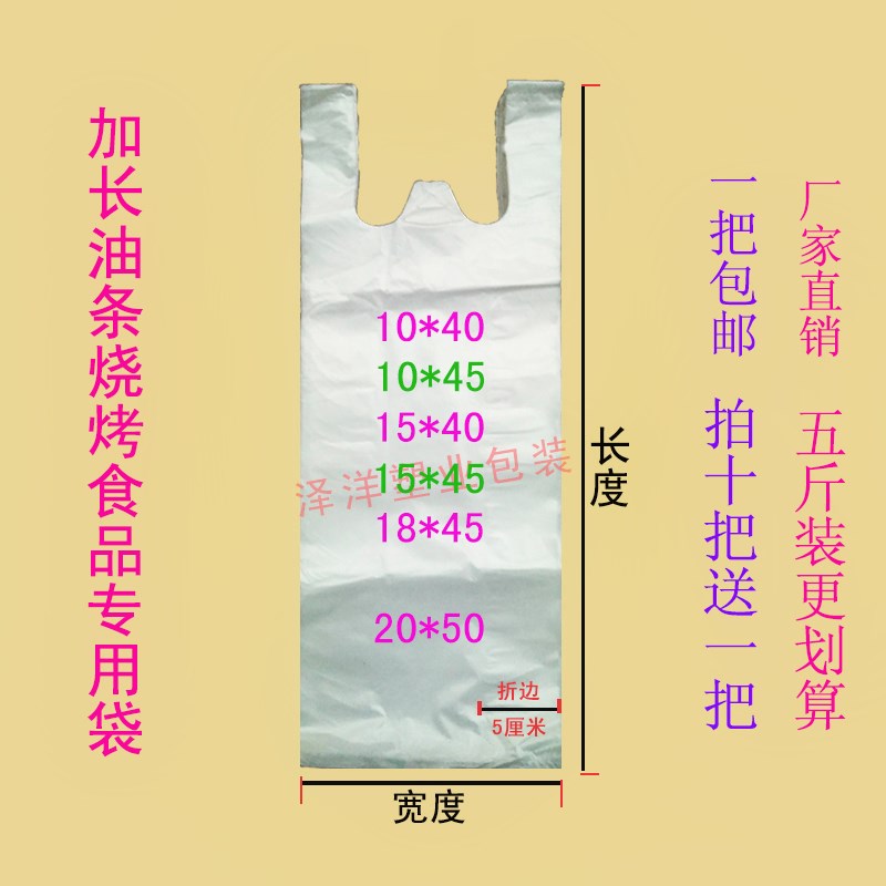 批發加長一次性油條袋子土豆片打包塑料食品袋背心馬甲袋包郵