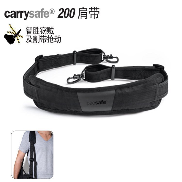 美國Pacsafe 200挎包帶護墊防盜肩帶挎包肩帶相機佩帶旅行肩帶